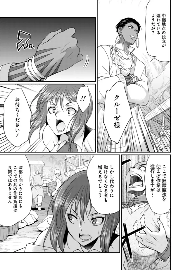 ELF DOREI TO KIZUKU DUNGEON HAREM - raw - Chapter 19.2 - https://jpdd.ccdd.to/JPDD/elfdoreitokizukudungeonharem/192000/v5dlqacfmoa.png