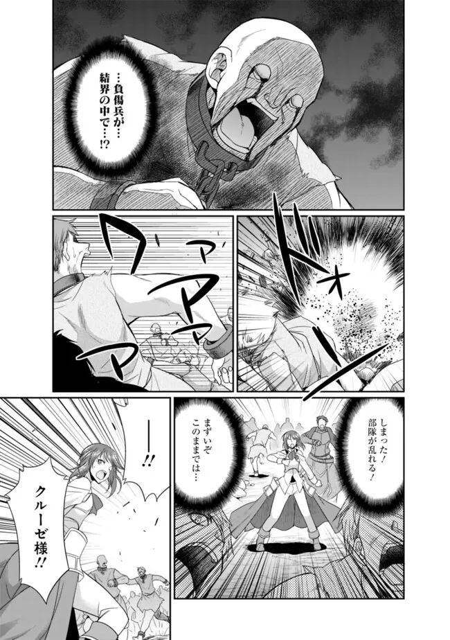 ELF DOREI TO KIZUKU DUNGEON HAREM - raw - Chapter 19.2 - https://jpdd.ccdd.to/JPDD/elfdoreitokizukudungeonharem/192000/xgaxuoiegbk.png