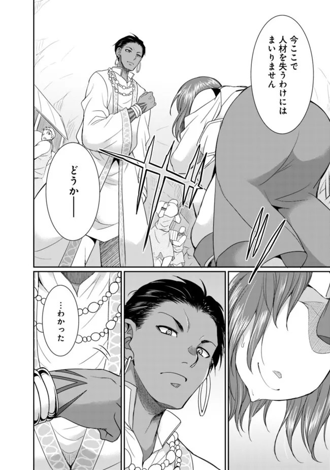 ELF DOREI TO KIZUKU DUNGEON HAREM - raw - Chapter 19.2 - https://jpdd.ccdd.to/JPDD/elfdoreitokizukudungeonharem/192000/y12bzzbbjvn.png