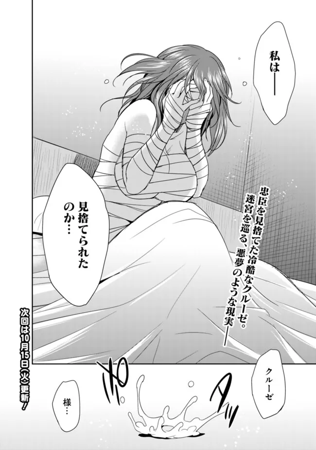 ELF DOREI TO KIZUKU DUNGEON HAREM - raw - Chapter 19.2 - https://jpdd.ccdd.to/JPDD/elfdoreitokizukudungeonharem/192000/yxsppszhmda.png