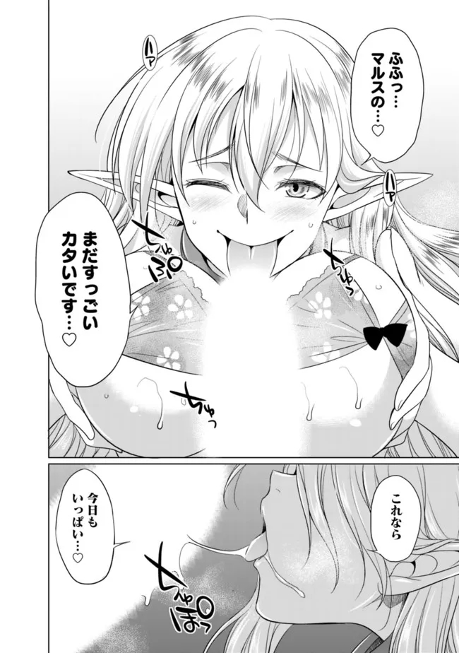 ELF DOREI TO KIZUKU DUNGEON HAREM - raw - Chapter 1.2 - https://jpdd.ccdd.to/JPDD/elfdoreitokizukudungeonharem/207182/4cclyv2gt54.jpg