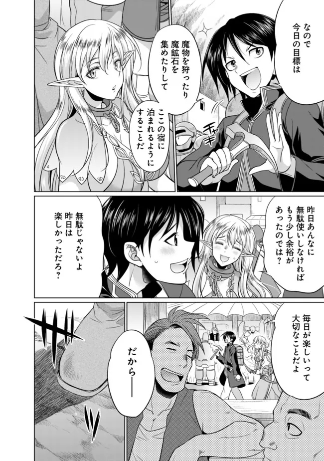 ELF DOREI TO KIZUKU DUNGEON HAREM - raw - Chapter 1.2 - https://jpdd.ccdd.to/JPDD/elfdoreitokizukudungeonharem/207182/agwy303bkgh.jpg
