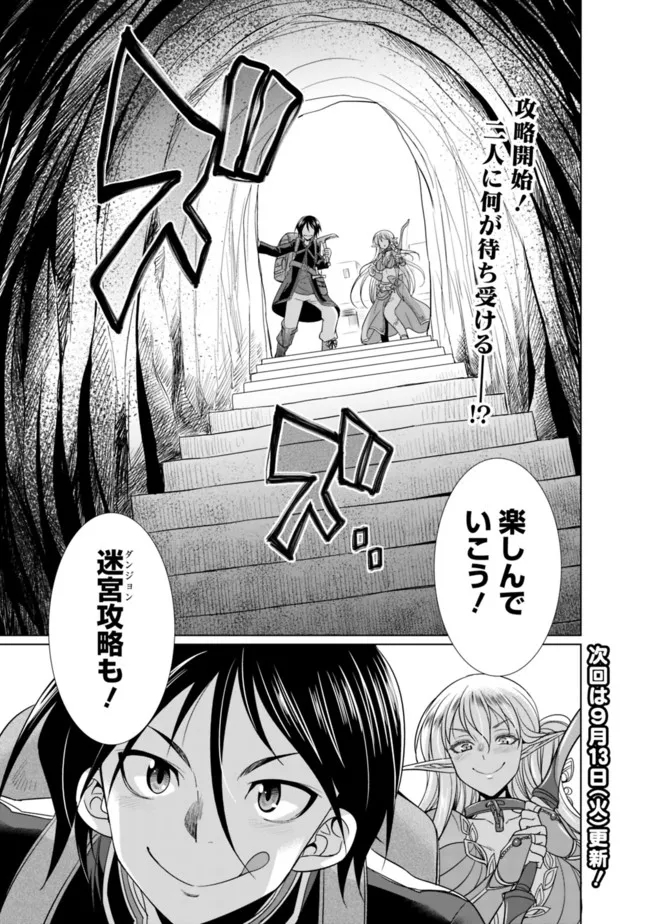 ELF DOREI TO KIZUKU DUNGEON HAREM - raw - Chapter 1.2 - https://jpdd.ccdd.to/JPDD/elfdoreitokizukudungeonharem/207182/dwkt1hplctc.jpg
