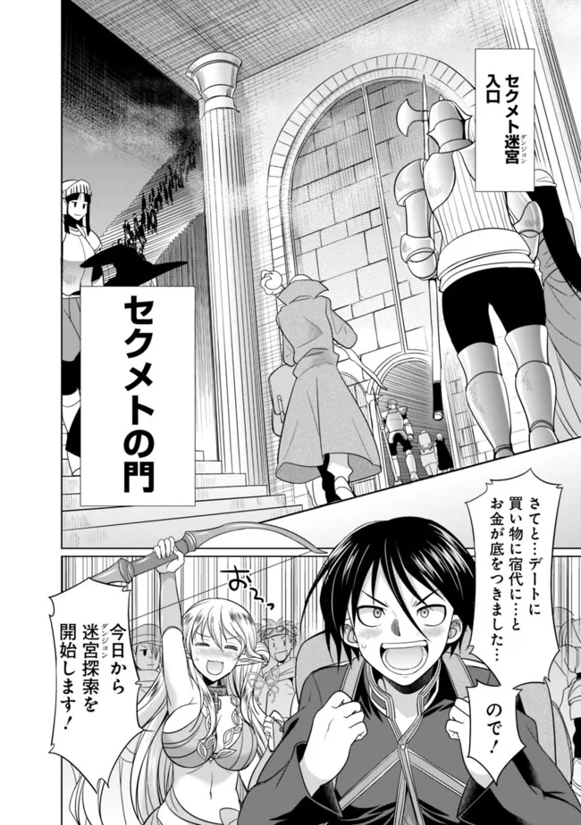 ELF DOREI TO KIZUKU DUNGEON HAREM - raw - Chapter 1.2 - https://jpdd.ccdd.to/JPDD/elfdoreitokizukudungeonharem/207182/gib2l3mmudd.jpg