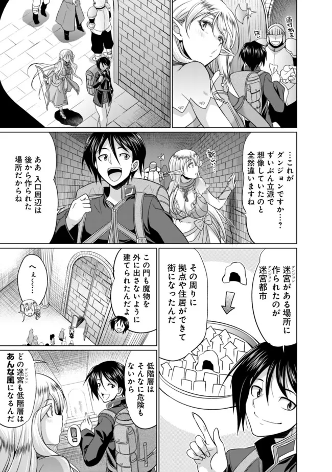 ELF DOREI TO KIZUKU DUNGEON HAREM - raw - Chapter 1.2 - https://jpdd.ccdd.to/JPDD/elfdoreitokizukudungeonharem/207182/otfmsvicgur.jpg