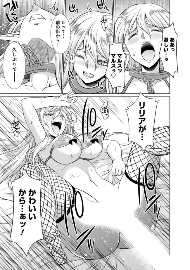 ELF DOREI TO KIZUKU DUNGEON HAREM - raw - Chapter 1.2 - https://jpdd.ccdd.to/JPDD/elfdoreitokizukudungeonharem/207182/pfxk32rbk2w.jpg
