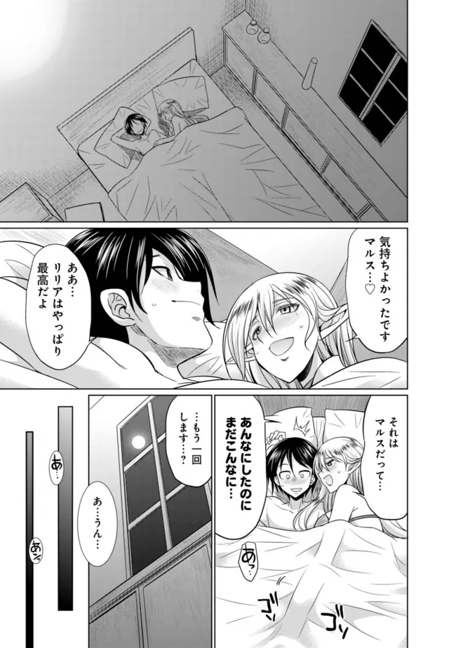 ELF DOREI TO KIZUKU DUNGEON HAREM - raw - Chapter 1.2 - https://jpdd.ccdd.to/JPDD/elfdoreitokizukudungeonharem/207182/ts4gt2bqbe1.jpg
