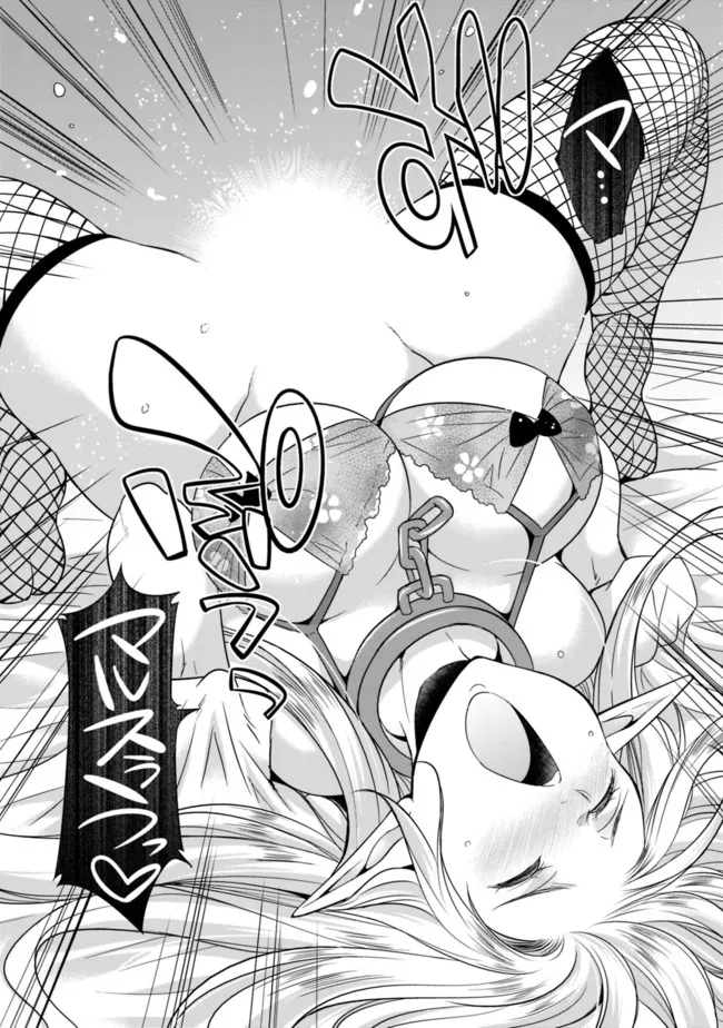 ELF DOREI TO KIZUKU DUNGEON HAREM - raw - Chapter 1.2 - https://jpdd.ccdd.to/JPDD/elfdoreitokizukudungeonharem/207182/yk1bprhnspv.jpg
