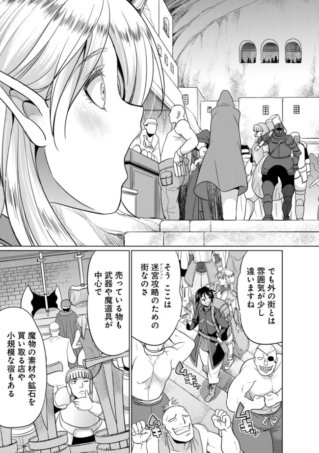 ELF DOREI TO KIZUKU DUNGEON HAREM - raw - Chapter 1.2 - https://jpdd.ccdd.to/JPDD/elfdoreitokizukudungeonharem/207182/yuypcrzu5st.jpg