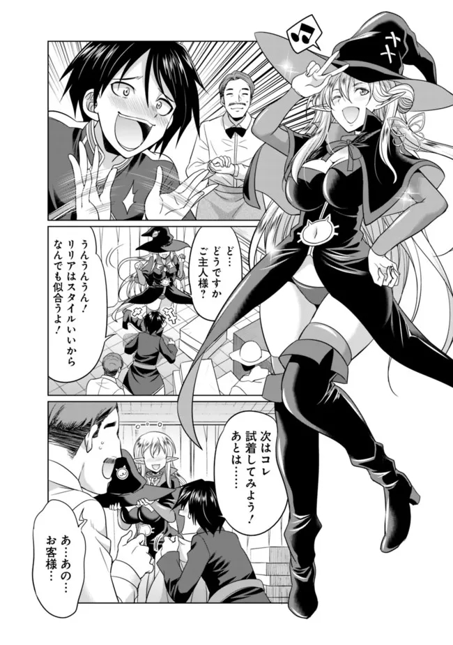 ELF DOREI TO KIZUKU DUNGEON HAREM - raw - Chapter 1.1 - https://jpdd.ccdd.to/JPDD/elfdoreitokizukudungeonharem/207183/1d5pavmvzh3.jpg