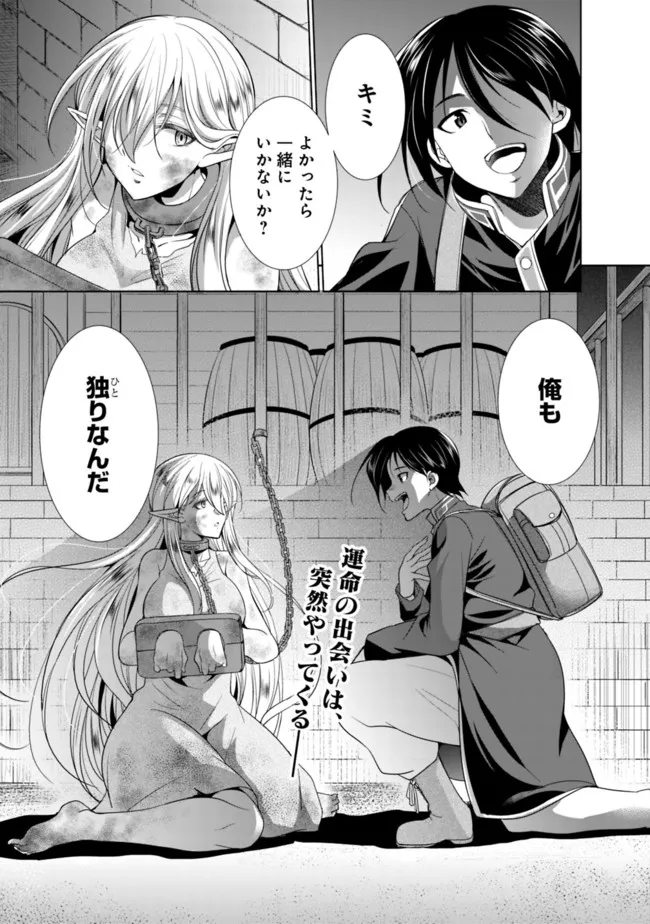 ELF DOREI TO KIZUKU DUNGEON HAREM - raw - Chapter 1.1 - https://jpdd.ccdd.to/JPDD/elfdoreitokizukudungeonharem/207183/432utfc2cwd.jpg
