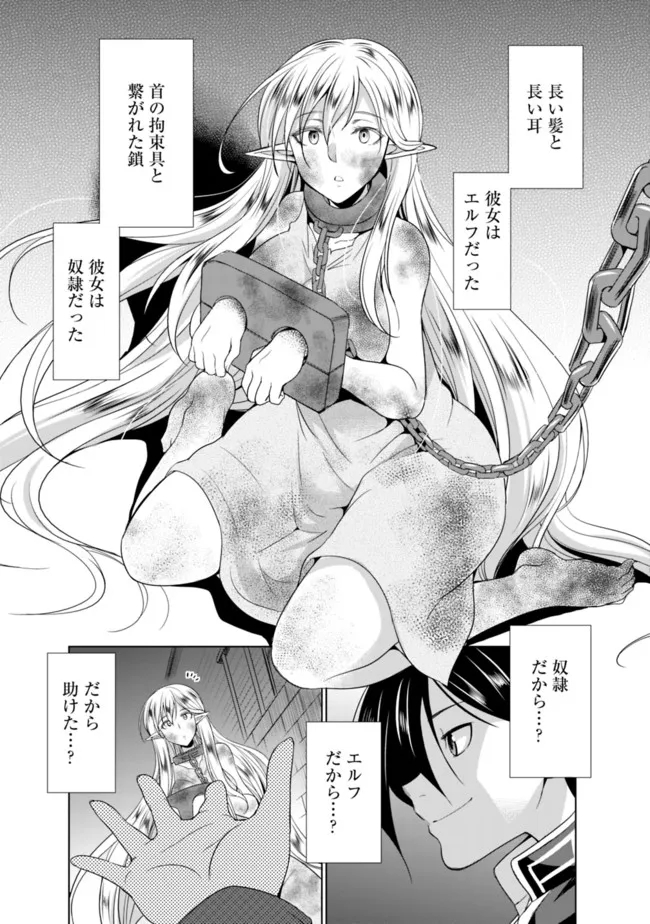 ELF DOREI TO KIZUKU DUNGEON HAREM - raw - Chapter 1.1 - https://jpdd.ccdd.to/JPDD/elfdoreitokizukudungeonharem/207183/4fbutc3ensa.jpg