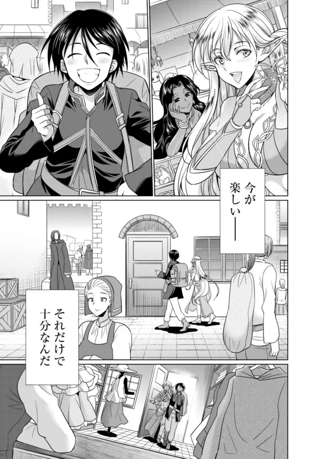 ELF DOREI TO KIZUKU DUNGEON HAREM - raw - Chapter 1.1 - https://jpdd.ccdd.to/JPDD/elfdoreitokizukudungeonharem/207183/5vvqn2mg3wz.jpg
