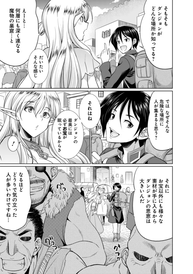 ELF DOREI TO KIZUKU DUNGEON HAREM - raw - Chapter 1.1 - https://jpdd.ccdd.to/JPDD/elfdoreitokizukudungeonharem/207183/agtk4pn2bnl.jpg
