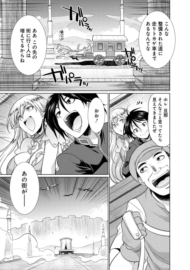 ELF DOREI TO KIZUKU DUNGEON HAREM - raw - Chapter 1.1 - https://jpdd.ccdd.to/JPDD/elfdoreitokizukudungeonharem/207183/b1rmzwh0kvs.jpg