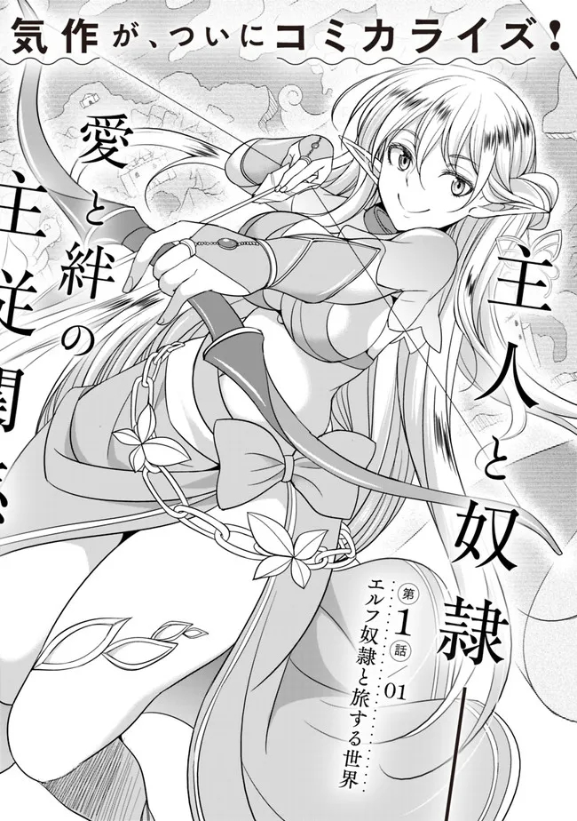 ELF DOREI TO KIZUKU DUNGEON HAREM - raw - Chapter 1.1 - https://jpdd.ccdd.to/JPDD/elfdoreitokizukudungeonharem/207183/bd3srnztkkj.jpg