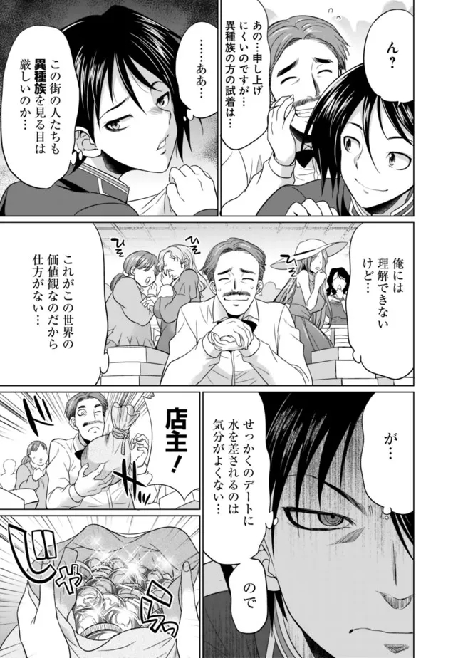 ELF DOREI TO KIZUKU DUNGEON HAREM - raw - Chapter 1.1 - https://jpdd.ccdd.to/JPDD/elfdoreitokizukudungeonharem/207183/oheg0ldfm5b.jpg
