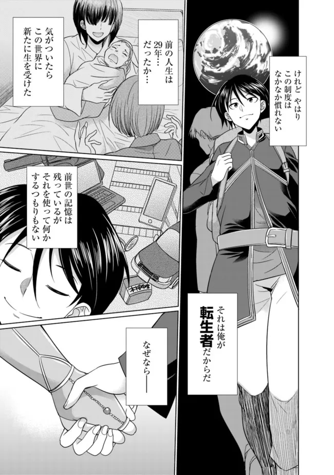 ELF DOREI TO KIZUKU DUNGEON HAREM - raw - Chapter 1.1 - https://jpdd.ccdd.to/JPDD/elfdoreitokizukudungeonharem/207183/qbpj5ejnnvv.jpg