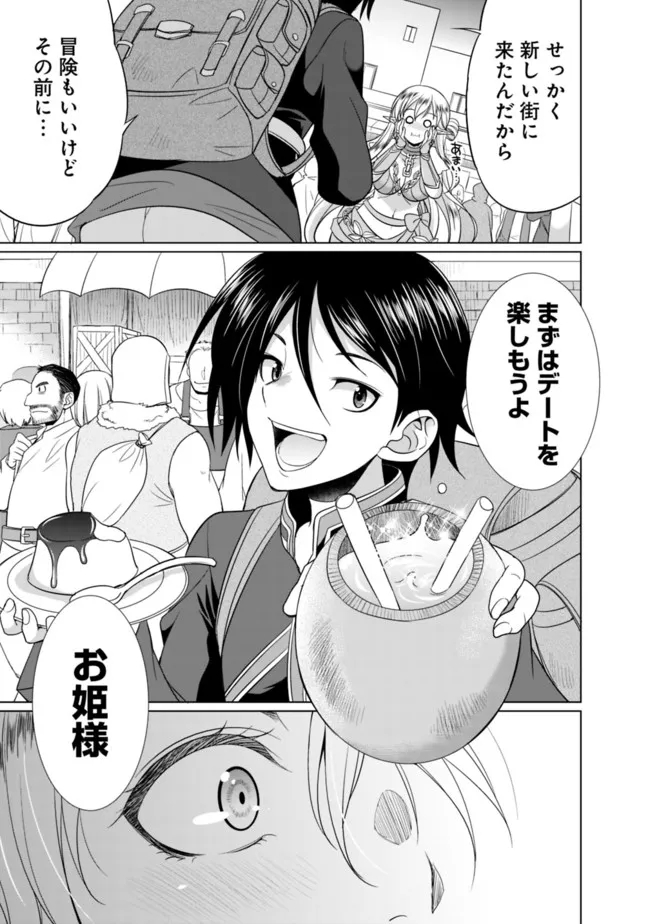 ELF DOREI TO KIZUKU DUNGEON HAREM - raw - Chapter 1.1 - https://jpdd.ccdd.to/JPDD/elfdoreitokizukudungeonharem/207183/qf1vzyc2w41.jpg