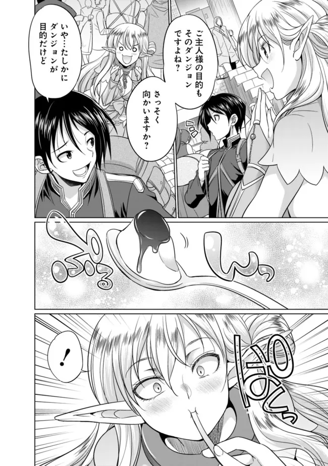 ELF DOREI TO KIZUKU DUNGEON HAREM - raw - Chapter 1.1 - https://jpdd.ccdd.to/JPDD/elfdoreitokizukudungeonharem/207183/tawobsfndsl.jpg