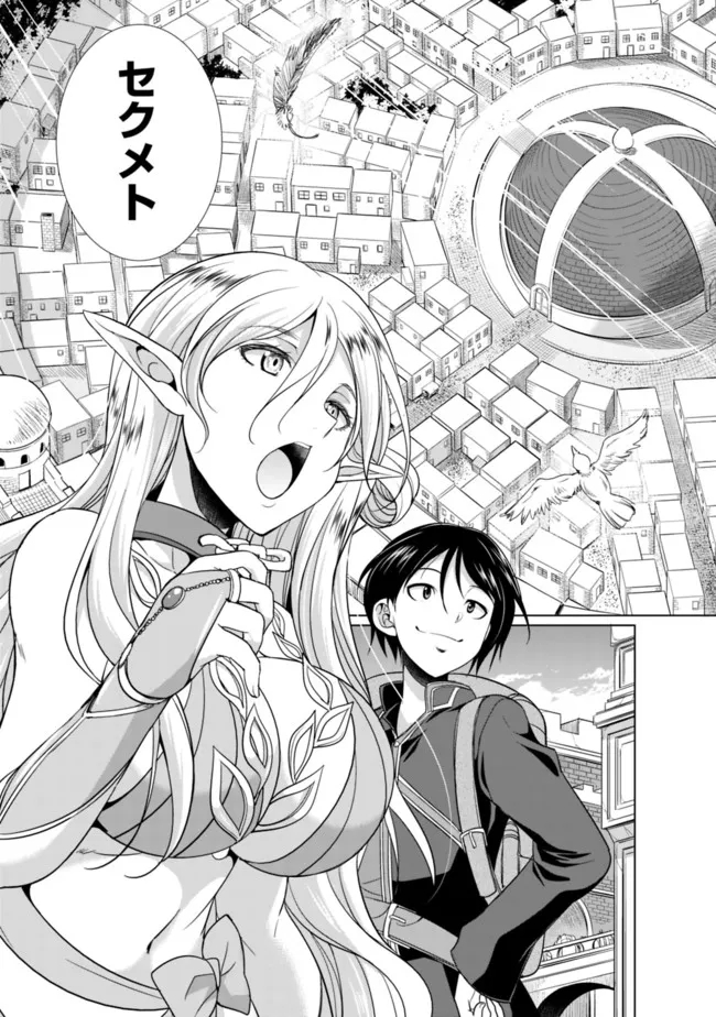 ELF DOREI TO KIZUKU DUNGEON HAREM - raw - Chapter 1.1 - https://jpdd.ccdd.to/JPDD/elfdoreitokizukudungeonharem/207183/vlkeepogwtm.jpg