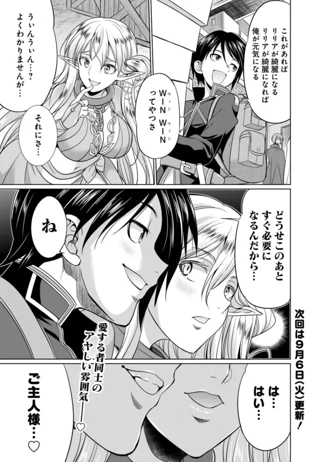 ELF DOREI TO KIZUKU DUNGEON HAREM - raw - Chapter 1.1 - https://jpdd.ccdd.to/JPDD/elfdoreitokizukudungeonharem/207183/w450qr50bcr.jpg