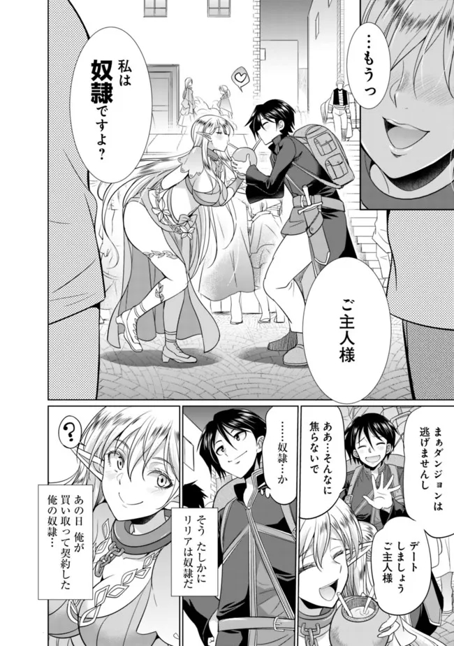 ELF DOREI TO KIZUKU DUNGEON HAREM - raw - Chapter 1.1 - https://jpdd.ccdd.to/JPDD/elfdoreitokizukudungeonharem/207183/ysrbu15v2vk.jpg