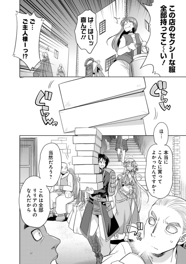 ELF DOREI TO KIZUKU DUNGEON HAREM - raw - Chapter 1.1 - https://jpdd.ccdd.to/JPDD/elfdoreitokizukudungeonharem/207183/z1pyjw0lun4.jpg