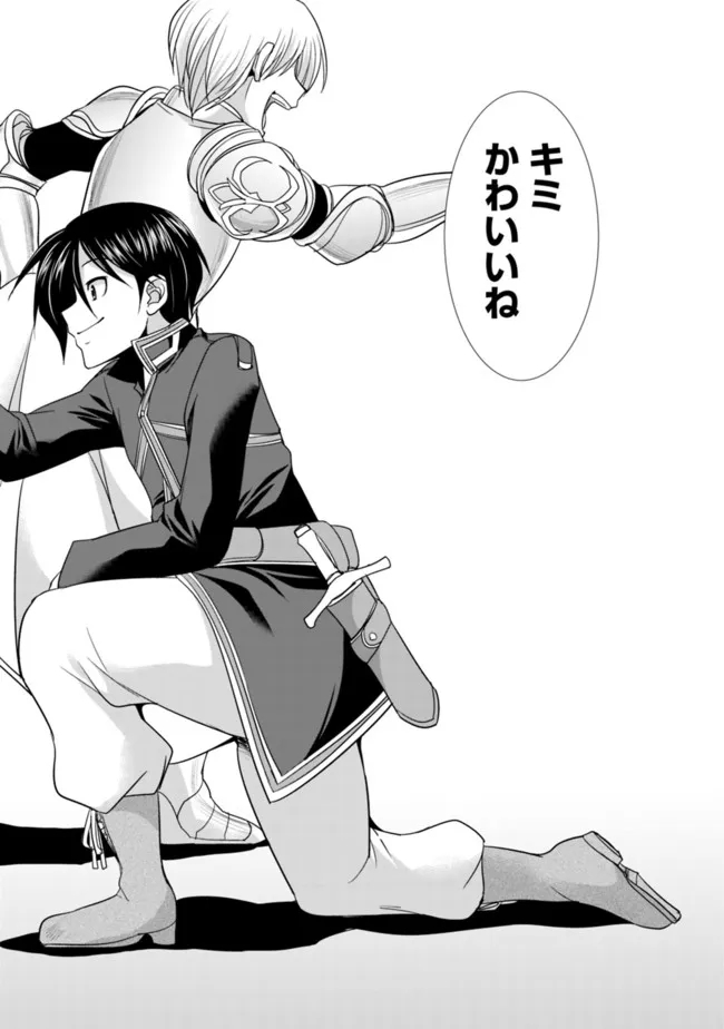 ELF DOREI TO KIZUKU DUNGEON HAREM - raw - Chapter 1.3 - https://jpdd.ccdd.to/JPDD/elfdoreitokizukudungeonharem/207642/1mts5d2fwgo.jpg
