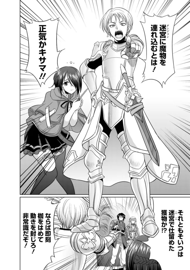 ELF DOREI TO KIZUKU DUNGEON HAREM - raw - Chapter 1.3 - https://jpdd.ccdd.to/JPDD/elfdoreitokizukudungeonharem/207642/3n2jpzbvnha.jpg