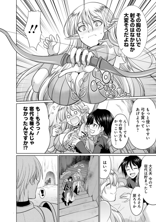 ELF DOREI TO KIZUKU DUNGEON HAREM - raw - Chapter 1.3 - https://jpdd.ccdd.to/JPDD/elfdoreitokizukudungeonharem/207642/55hgey13fsq.jpg