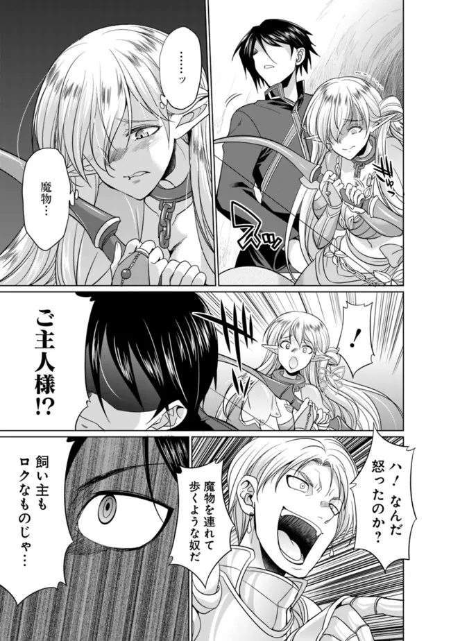ELF DOREI TO KIZUKU DUNGEON HAREM - raw - Chapter 1.3 - https://jpdd.ccdd.to/JPDD/elfdoreitokizukudungeonharem/207642/cktn0dm2eoo.jpg