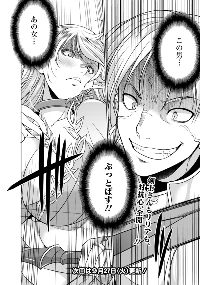 ELF DOREI TO KIZUKU DUNGEON HAREM - raw - Chapter 1.3 - https://jpdd.ccdd.to/JPDD/elfdoreitokizukudungeonharem/207642/felrasmkqma.jpg