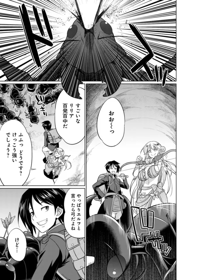 ELF DOREI TO KIZUKU DUNGEON HAREM - raw - Chapter 1.3 - https://jpdd.ccdd.to/JPDD/elfdoreitokizukudungeonharem/207642/jpje4ellrgt.jpg