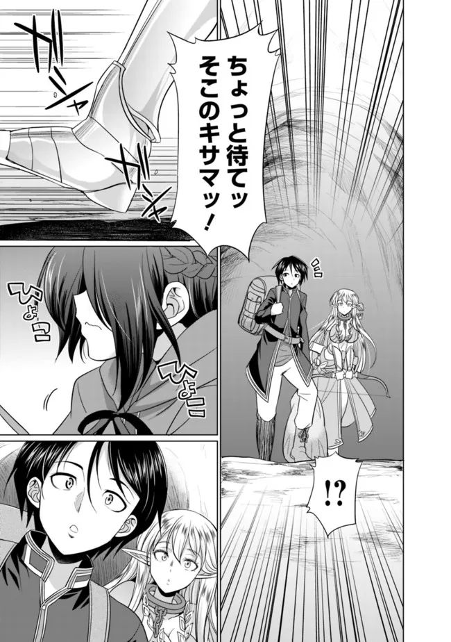 ELF DOREI TO KIZUKU DUNGEON HAREM - raw - Chapter 1.3 - https://jpdd.ccdd.to/JPDD/elfdoreitokizukudungeonharem/207642/mlzuz13tvdq.jpg