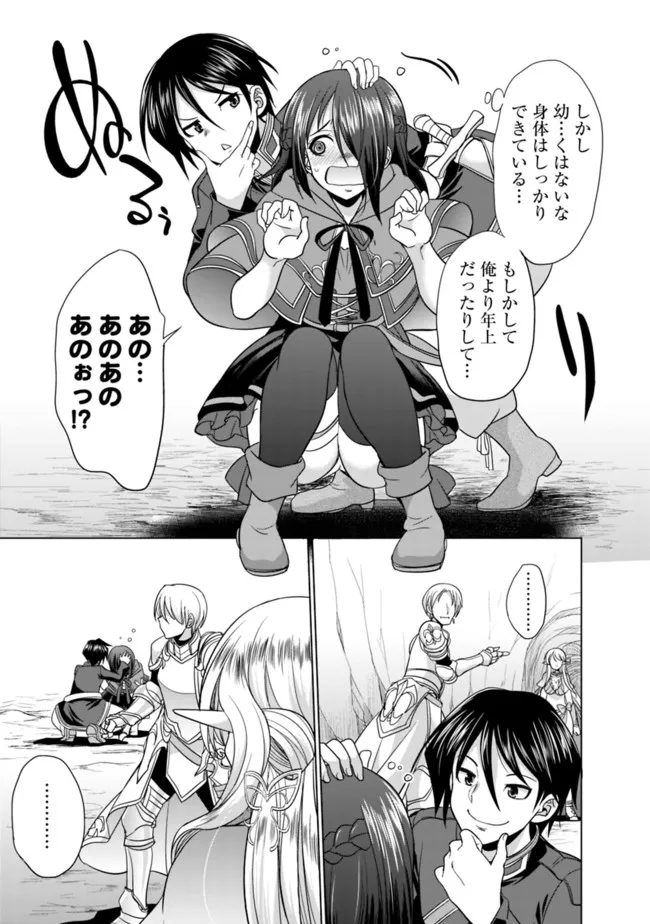 ELF DOREI TO KIZUKU DUNGEON HAREM - raw - Chapter 1.3 - https://jpdd.ccdd.to/JPDD/elfdoreitokizukudungeonharem/207642/roez5snseht.jpg