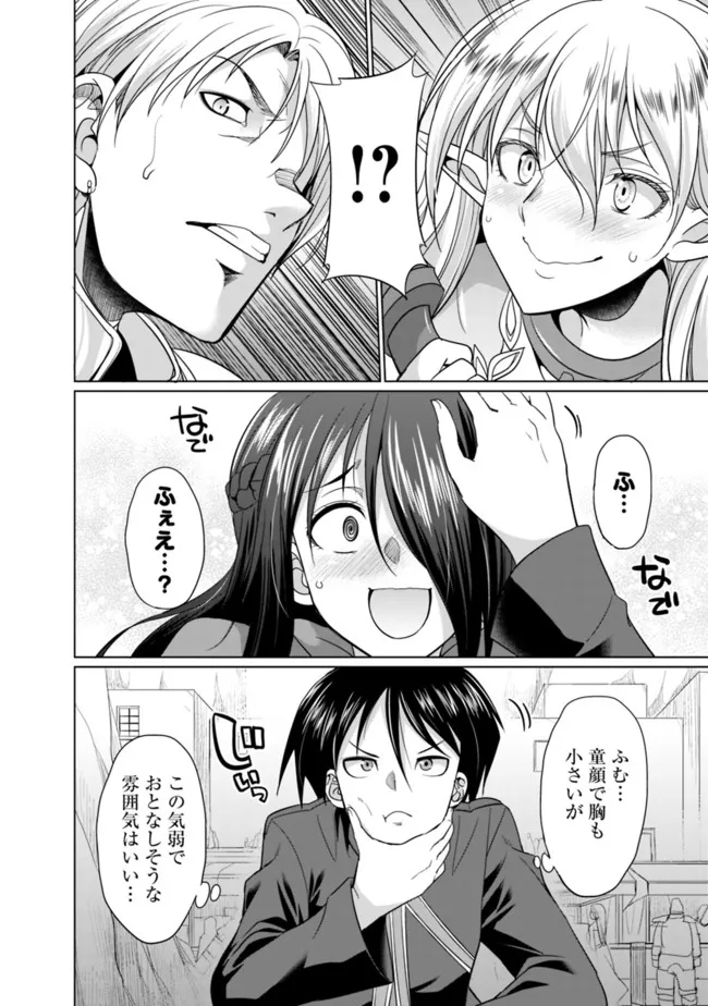 ELF DOREI TO KIZUKU DUNGEON HAREM - raw - Chapter 1.3 - https://jpdd.ccdd.to/JPDD/elfdoreitokizukudungeonharem/207642/wkuau2ahzjh.jpg