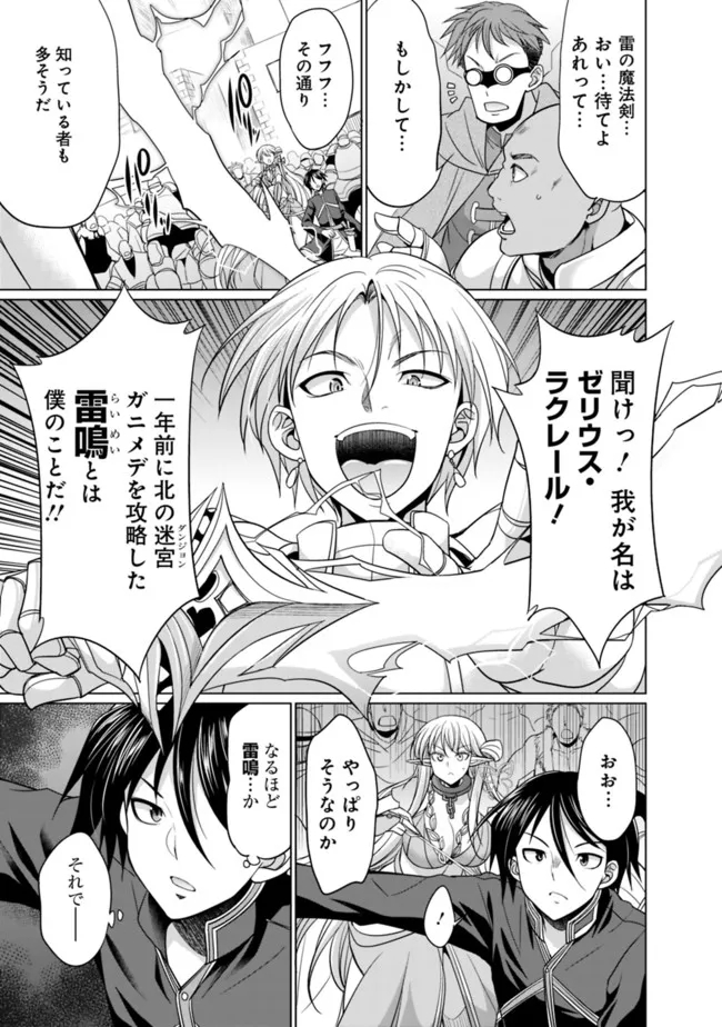 ELF DOREI TO KIZUKU DUNGEON HAREM - raw - Chapter 2.1 - https://jpdd.ccdd.to/JPDD/elfdoreitokizukudungeonharem/209293/50lxze0yisg.jpg