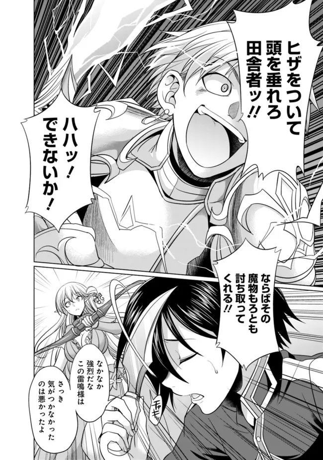ELF DOREI TO KIZUKU DUNGEON HAREM - raw - Chapter 2.1 - https://jpdd.ccdd.to/JPDD/elfdoreitokizukudungeonharem/209293/axblptnywue.jpg
