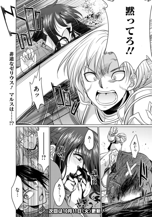 ELF DOREI TO KIZUKU DUNGEON HAREM - raw - Chapter 2.1 - https://jpdd.ccdd.to/JPDD/elfdoreitokizukudungeonharem/209293/bvexpkpzzma.jpg