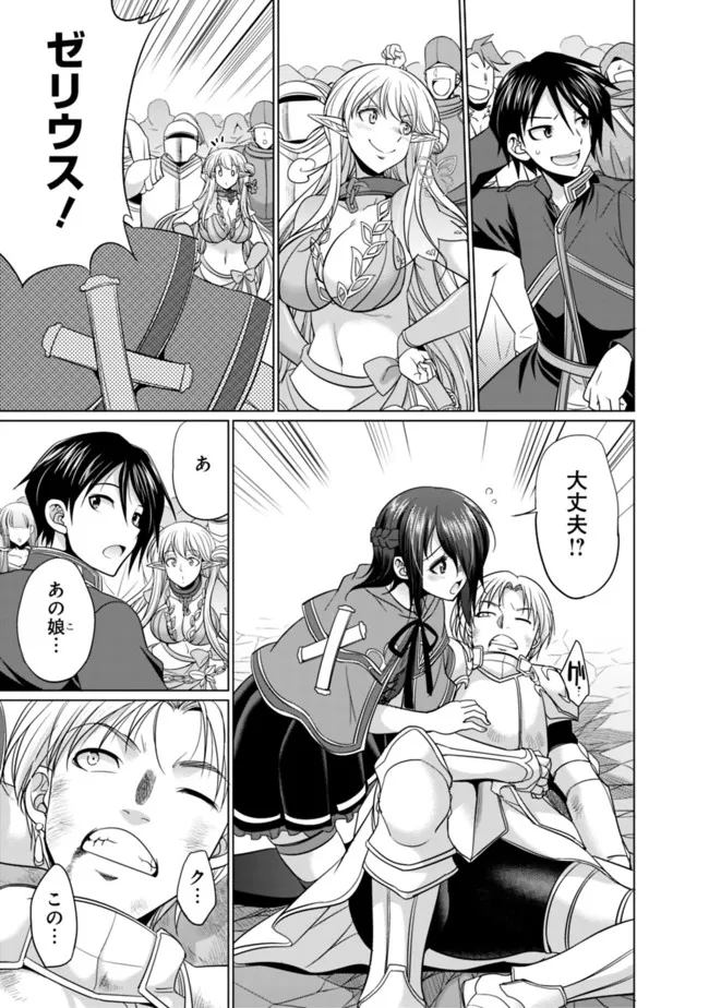 ELF DOREI TO KIZUKU DUNGEON HAREM - raw - Chapter 2.1 - https://jpdd.ccdd.to/JPDD/elfdoreitokizukudungeonharem/209293/kqznpiz5pk0.jpg