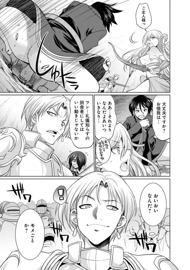 ELF DOREI TO KIZUKU DUNGEON HAREM - raw - Chapter 2.1 - https://jpdd.ccdd.to/JPDD/elfdoreitokizukudungeonharem/209293/mbgextgfygf.jpg