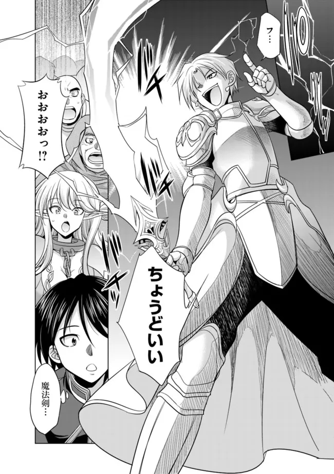 ELF DOREI TO KIZUKU DUNGEON HAREM - raw - Chapter 2.1 - https://jpdd.ccdd.to/JPDD/elfdoreitokizukudungeonharem/209293/olcg24r5gzv.jpg