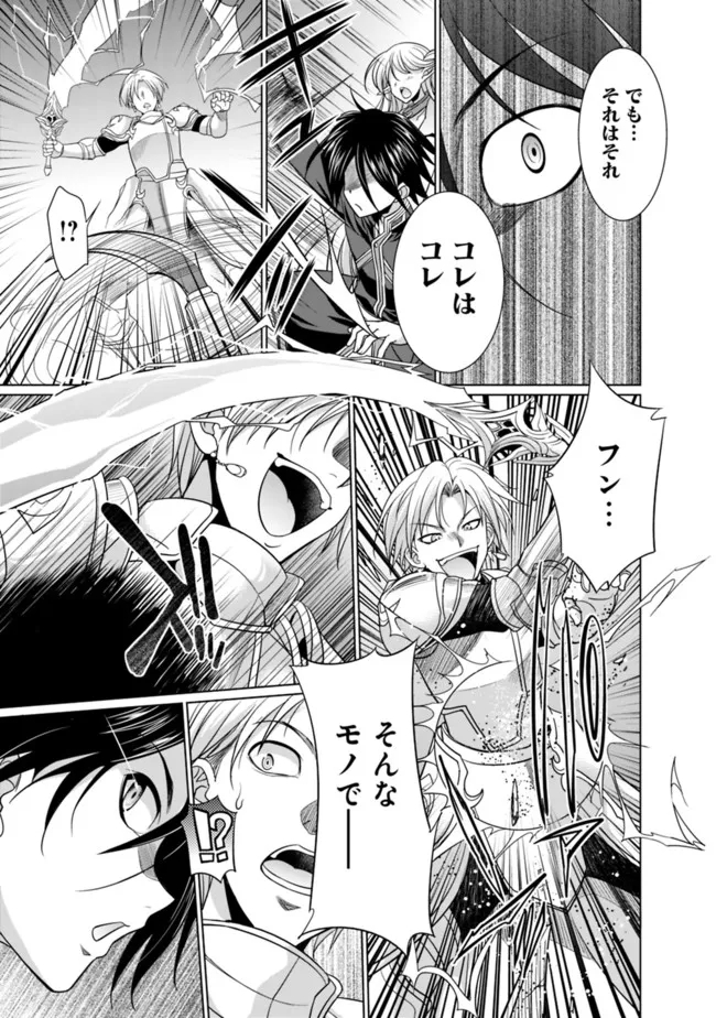 ELF DOREI TO KIZUKU DUNGEON HAREM - raw - Chapter 2.1 - https://jpdd.ccdd.to/JPDD/elfdoreitokizukudungeonharem/209293/olfe4vyqqhp.jpg