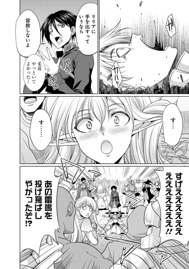 ELF DOREI TO KIZUKU DUNGEON HAREM - raw - Chapter 2.1 - https://jpdd.ccdd.to/JPDD/elfdoreitokizukudungeonharem/209293/xr33rhyrzci.jpg