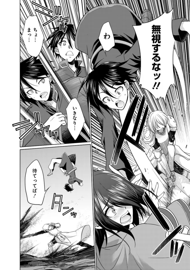ELF DOREI TO KIZUKU DUNGEON HAREM - raw - Chapter 2.1 - https://jpdd.ccdd.to/JPDD/elfdoreitokizukudungeonharem/209293/ysbfbahiaps.jpg