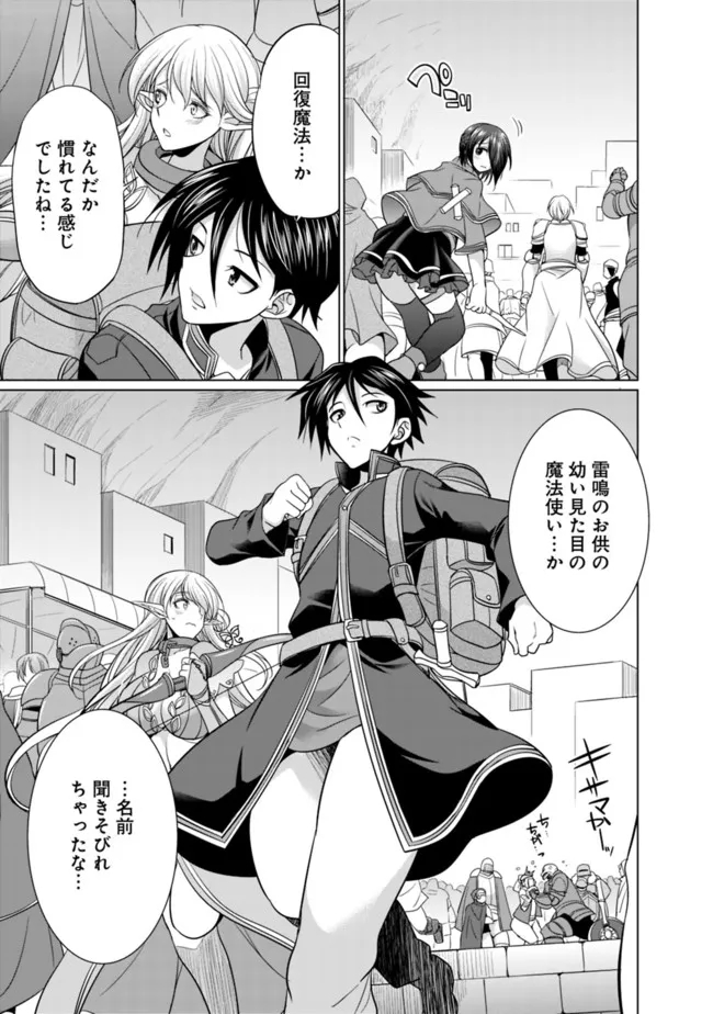 ELF DOREI TO KIZUKU DUNGEON HAREM - raw - Chapter 2.2 - https://jpdd.ccdd.to/JPDD/elfdoreitokizukudungeonharem/210438/0ewdmz22eqe.jpg