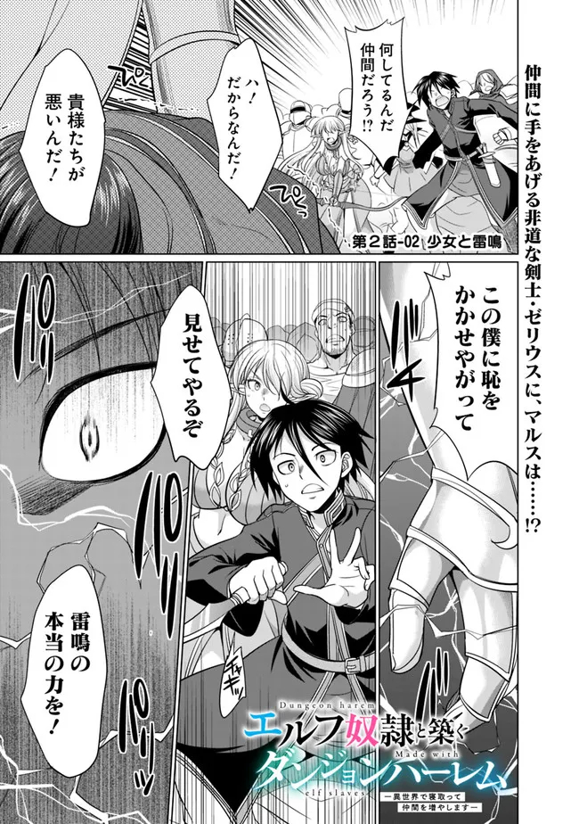 ELF DOREI TO KIZUKU DUNGEON HAREM - raw - Chapter 2.2 - https://jpdd.ccdd.to/JPDD/elfdoreitokizukudungeonharem/210438/cyl3ndednc1.jpg