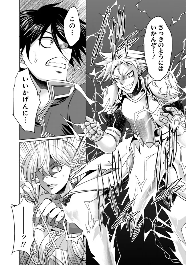 ELF DOREI TO KIZUKU DUNGEON HAREM - raw - Chapter 2.2 - https://jpdd.ccdd.to/JPDD/elfdoreitokizukudungeonharem/210438/d0iydlj0dhv.jpg
