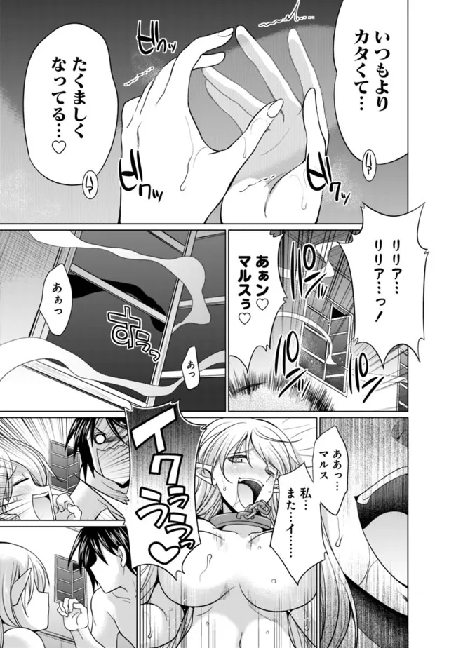 ELF DOREI TO KIZUKU DUNGEON HAREM - raw - Chapter 2.2 - https://jpdd.ccdd.to/JPDD/elfdoreitokizukudungeonharem/210438/kpqsy0oi52j.jpg